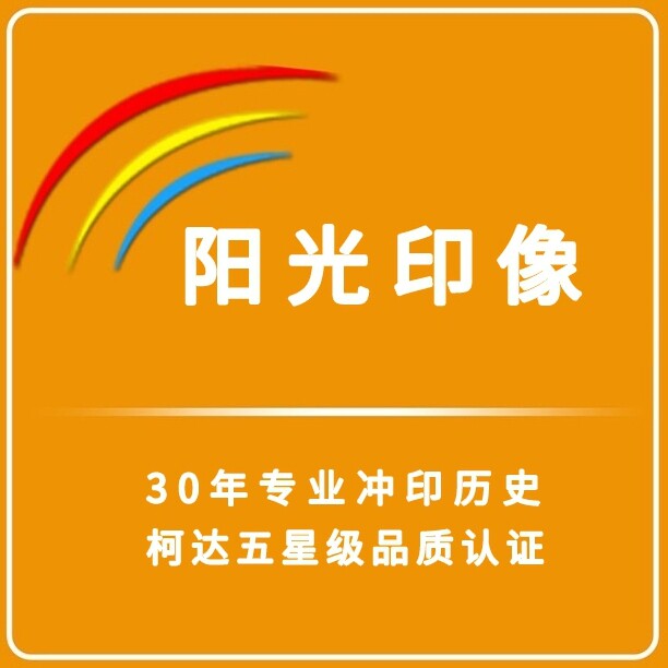阳光印像