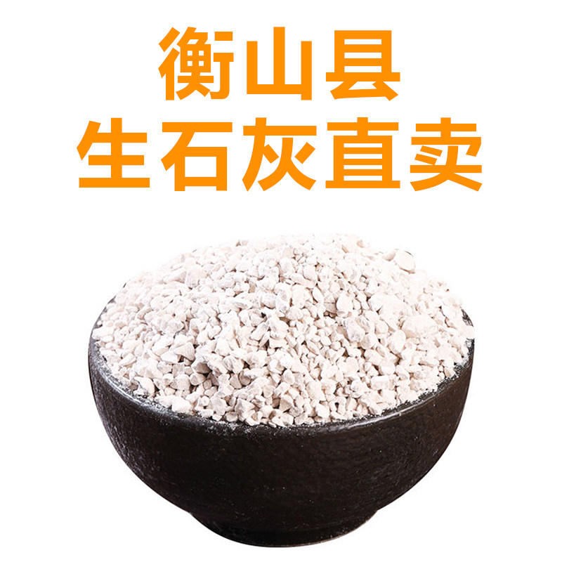 湖南生石灰直销