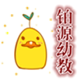 铂源幼教玩具
