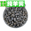 羊大侠纯羊粪