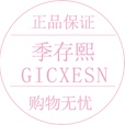 季存熙化妆品店