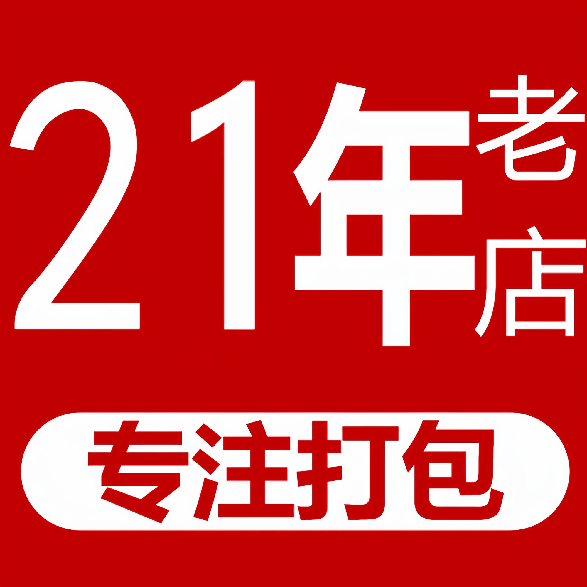 贩美丽餐饮服务