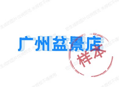 盆景精品店