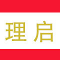 理启科技