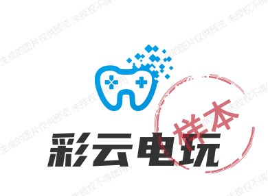 彩云电玩