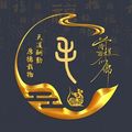 三花外贸百货工厂总店