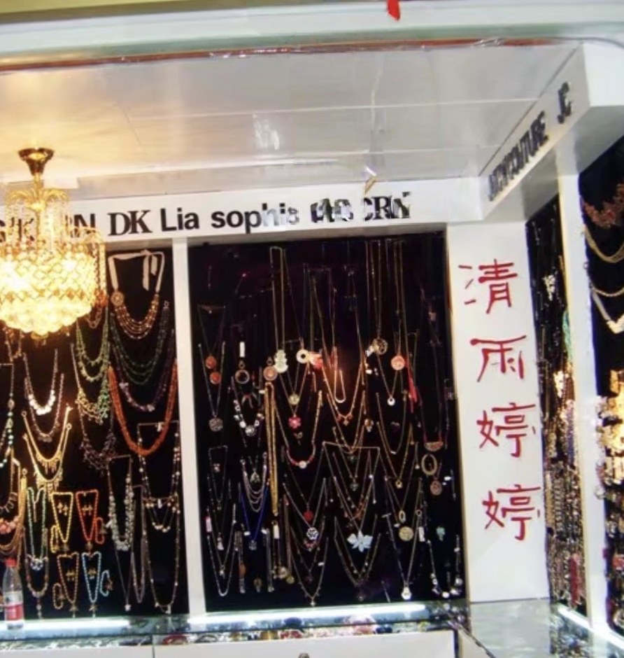 E饰缘 店铺LOGO