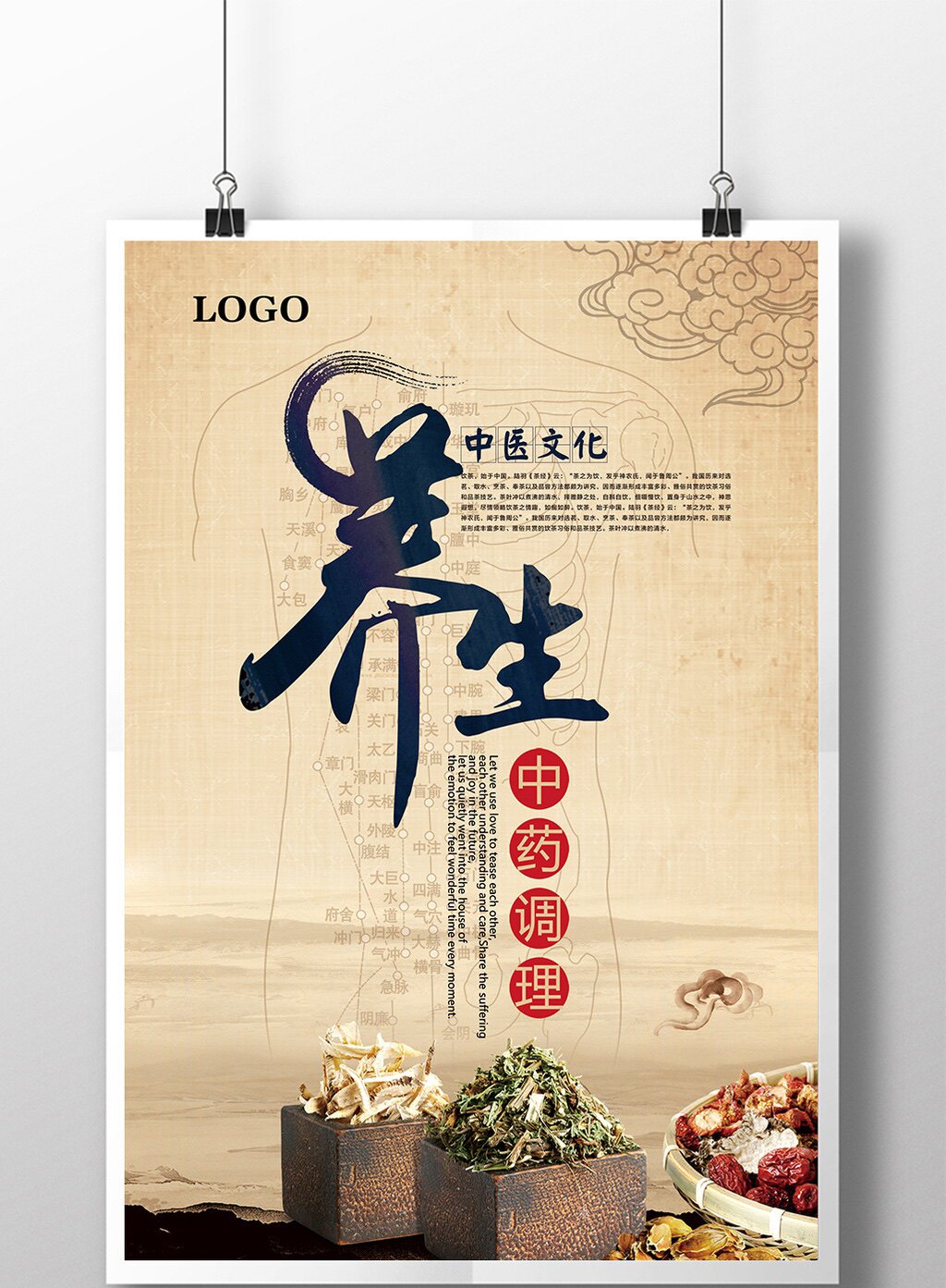 中药艾草健康中医馆
