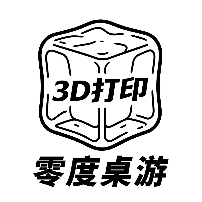 零度桌游模玩3D打印
