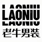 老牛男装