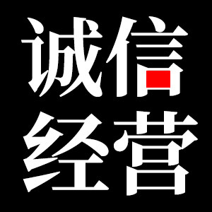 诚信鸟叔逆变器厂企业店