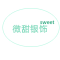 微甜银饰