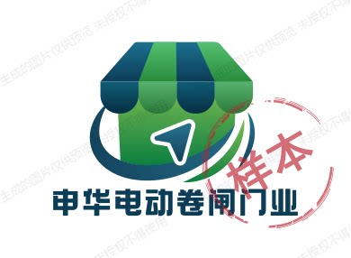 申华电动卷闸门业