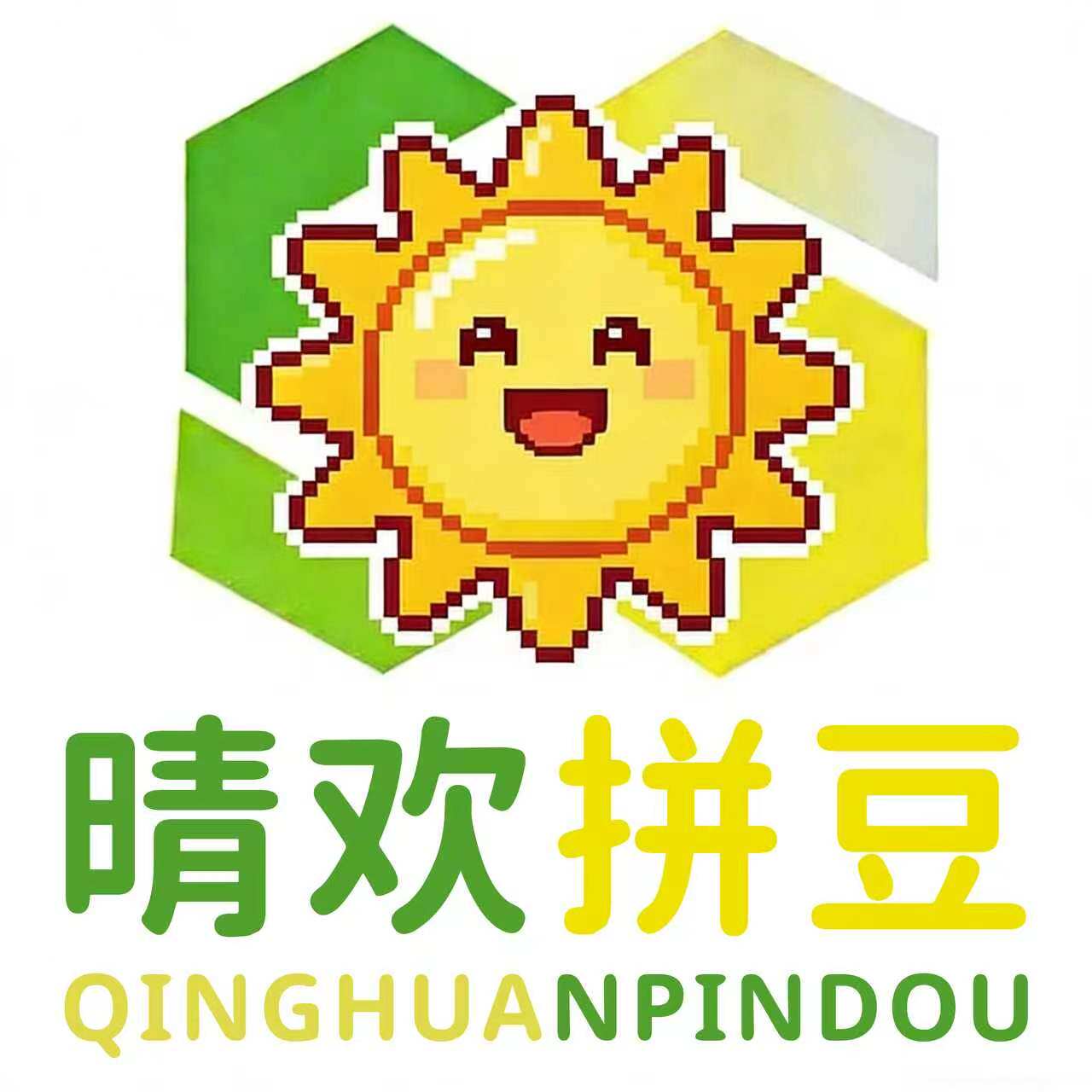 晴欢拼豆