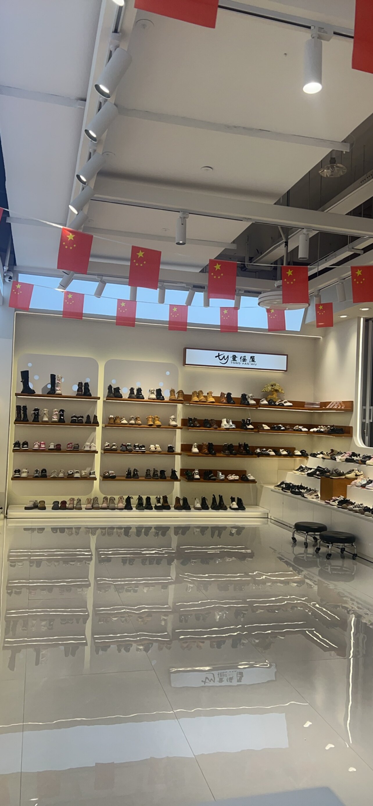 童傜屋