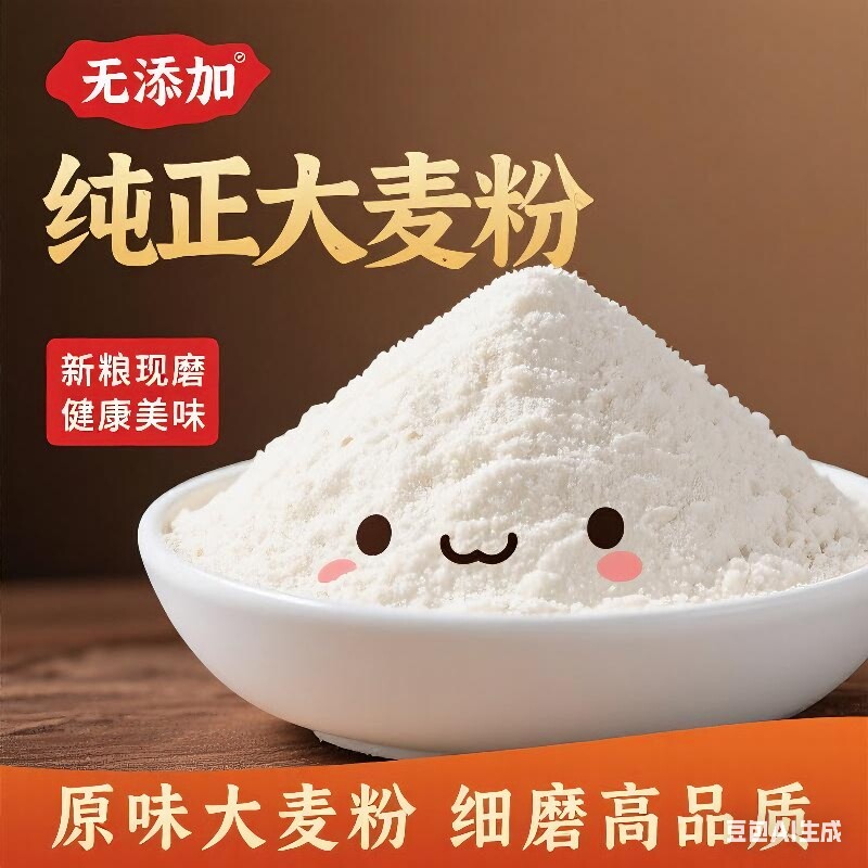 农家麦粉 店铺LOGO