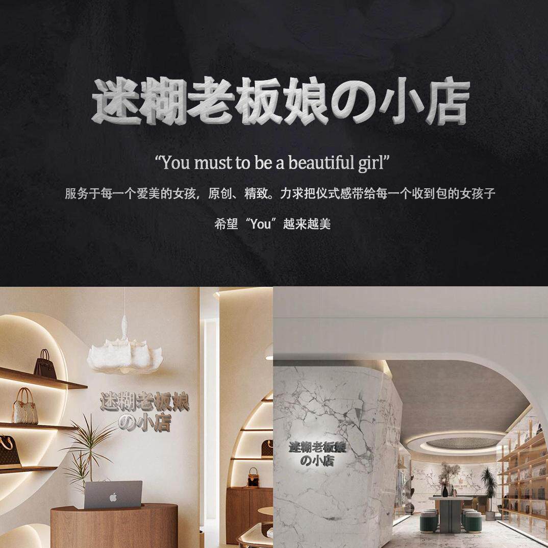 迷糊老板娘的小店
