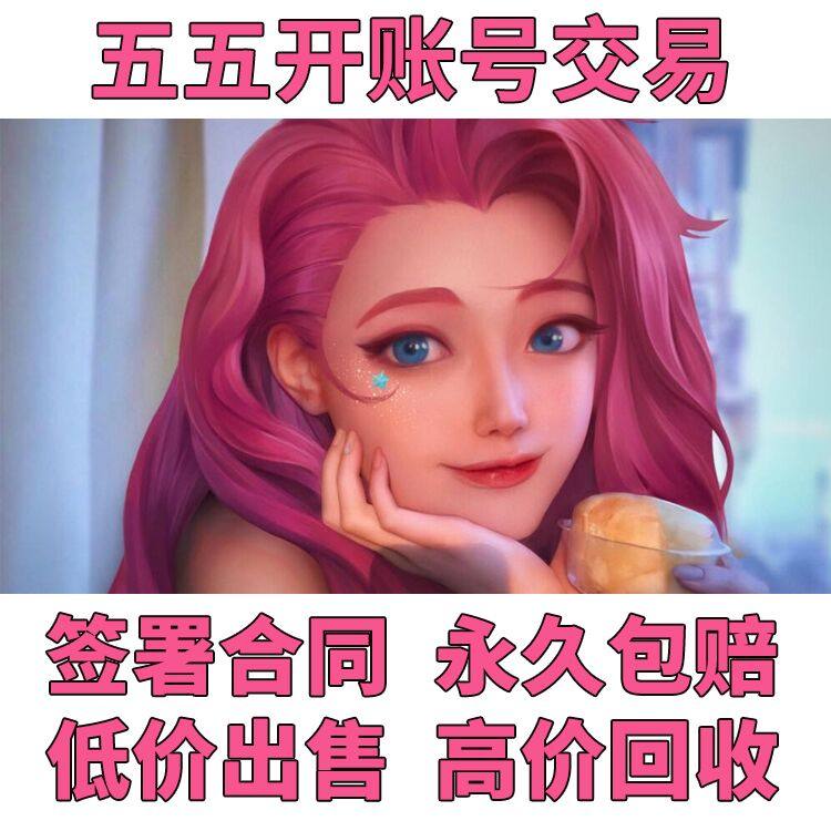 五五开团队 号安品牌合作店