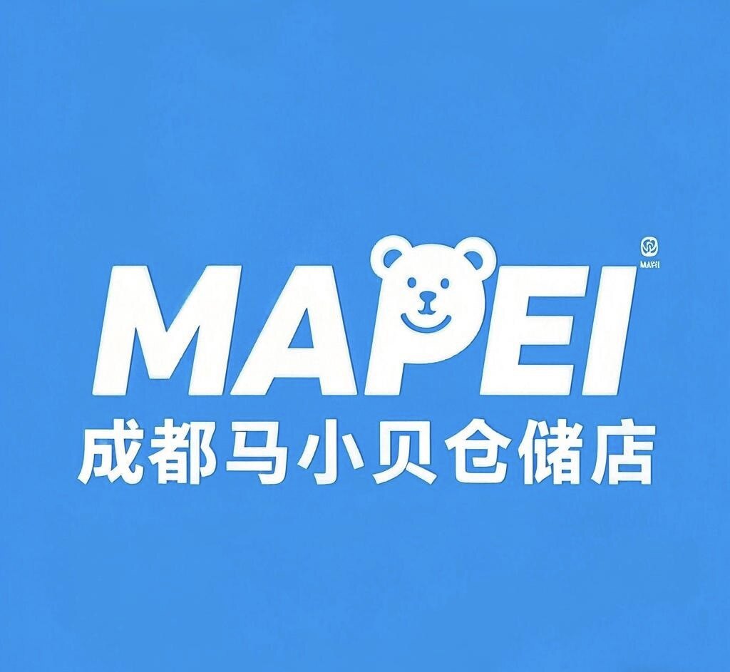 成都马小贝仓储店