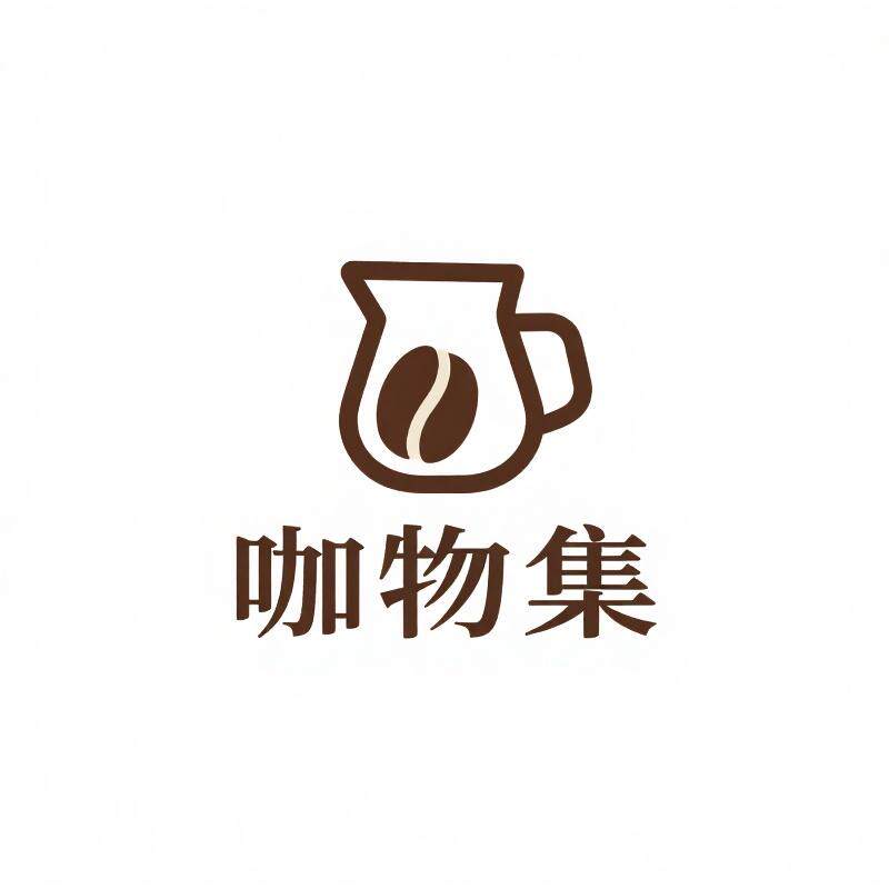 咖物集
