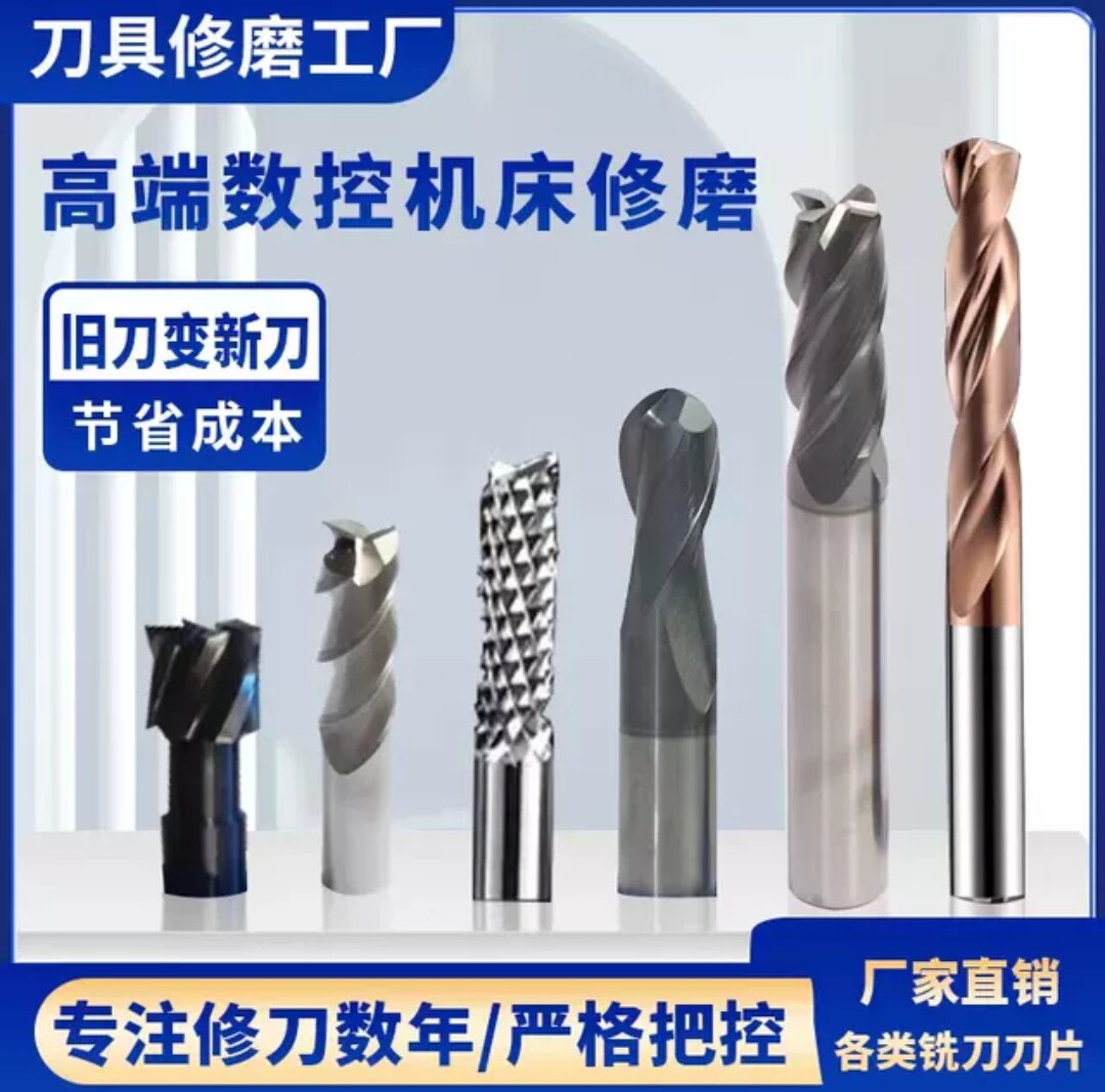 诚刃刀具厂 店铺LOGO
