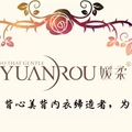 香月明美媛柔安琪儿内衣店