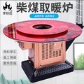 李铁匠取暖炉总店