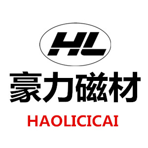 豪力磁材