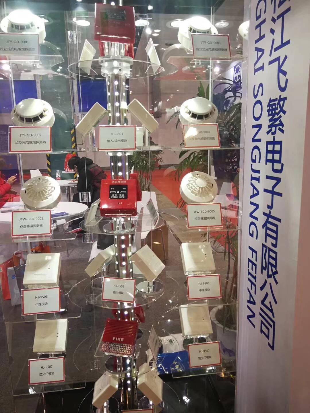 消防报警设备批发店