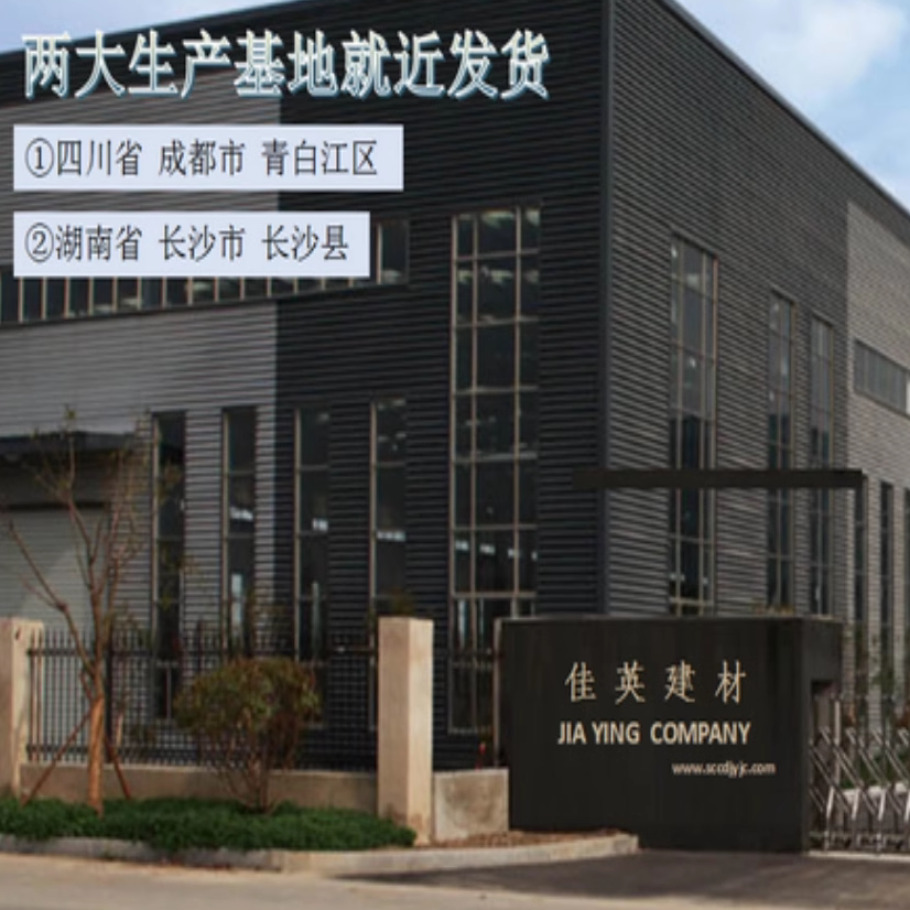 佳英建材  pc耐力板pc阳光板厂家 店铺LOGO