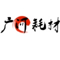 广河实验室耗材厂