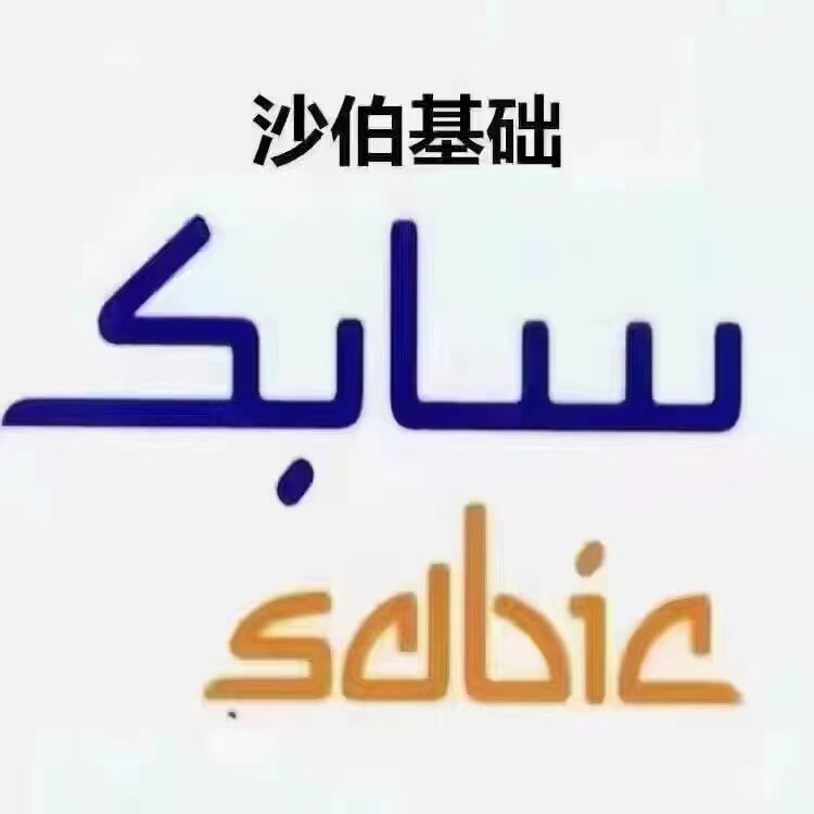 高端工程塑料超市