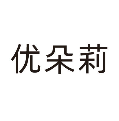 优朵莉美业
