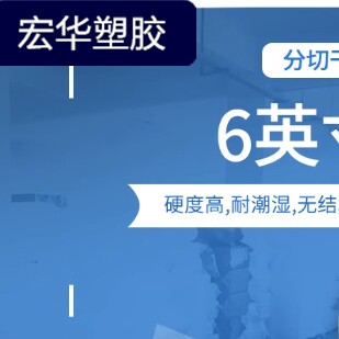 宏华塑胶 店铺LOGO