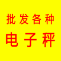 越恒电子秤批发商行
