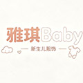 雅琪Baby母婴店