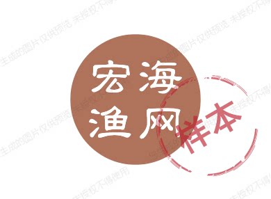 宏海渔网 店铺LOGO