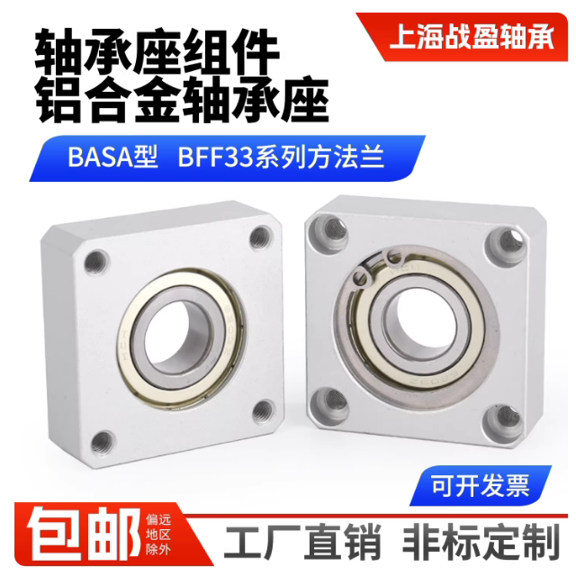 上海战盈轴承