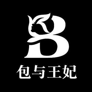 包与王妃箱包折扣店