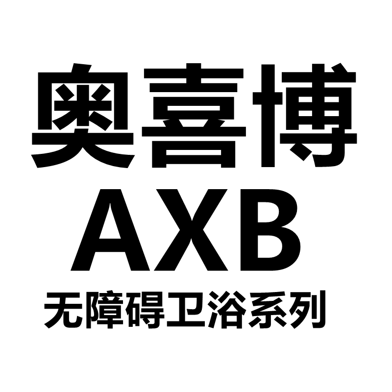 奥喜博家居卫浴