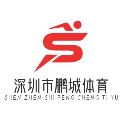 深圳市鹏城体育