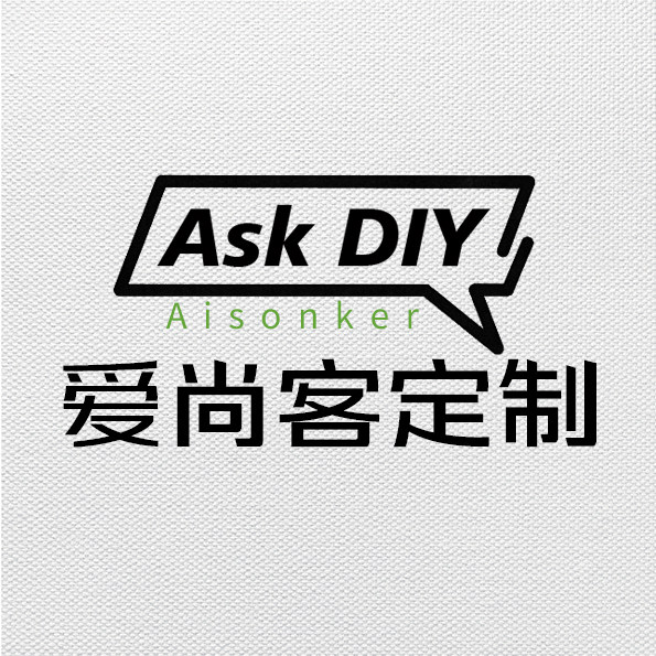 爱尚客定制