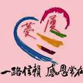 术成威电子