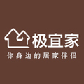 极宜家家居