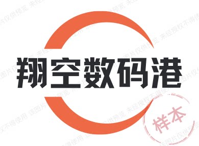 翔空数码港