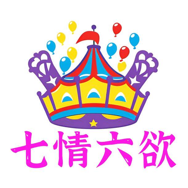 七情六欲成人商城 店铺LOGO