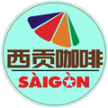 西贡咖啡官方直营店