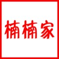 楠楠家一寻味云南