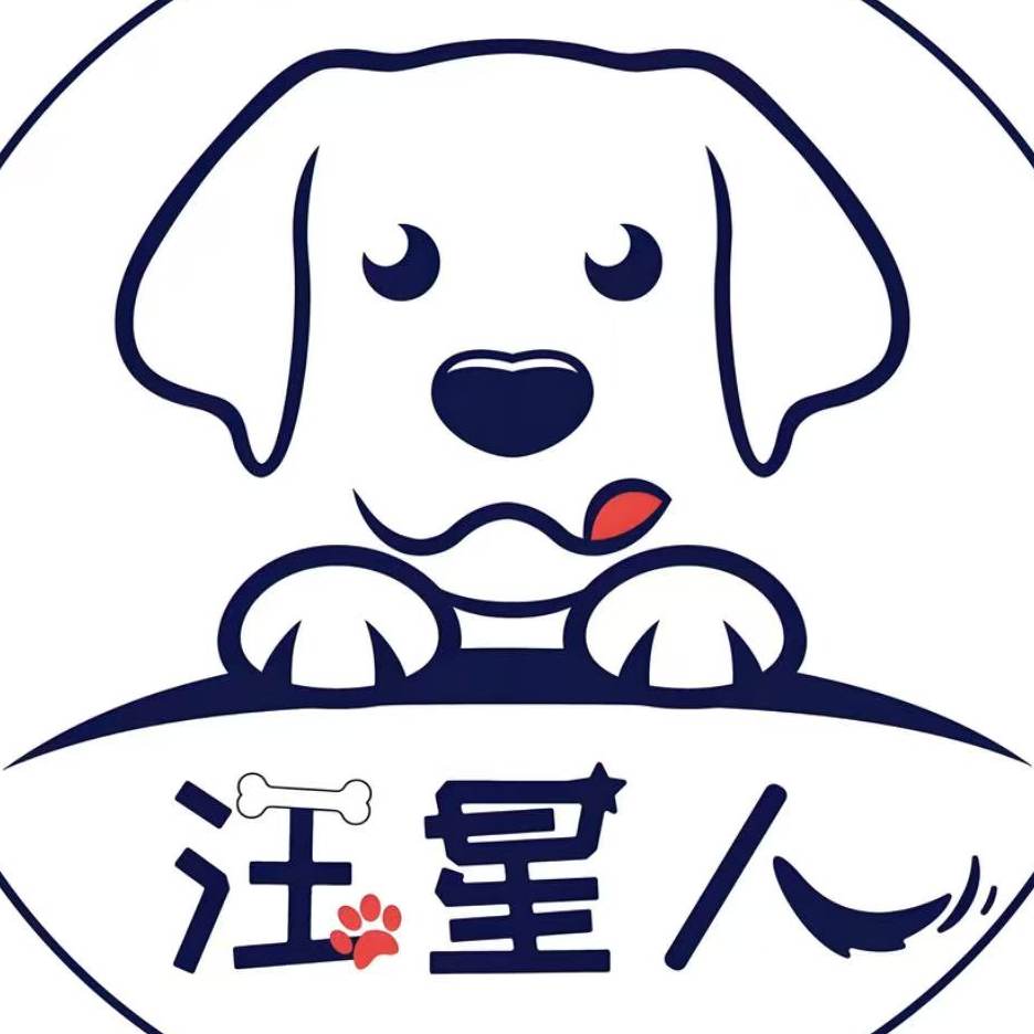 汪星人卡券
