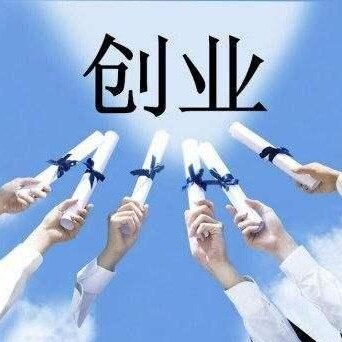 努力创业tb